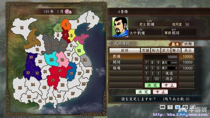 《三國(guó)志：建造》圖文教程攻略大全