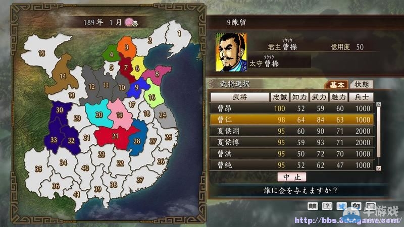 《三國(guó)志：建造》圖文教程攻略大全