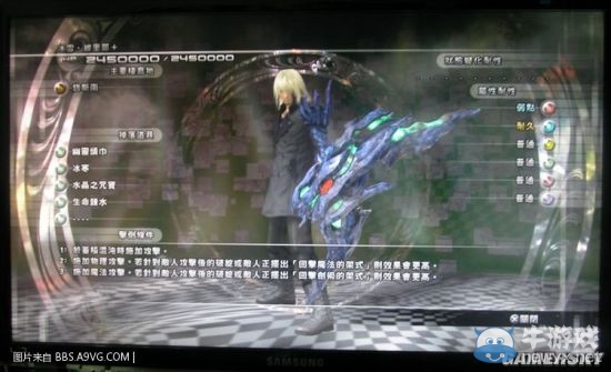 《最終幻想13：雷霆歸來》怪物圖鑒大全