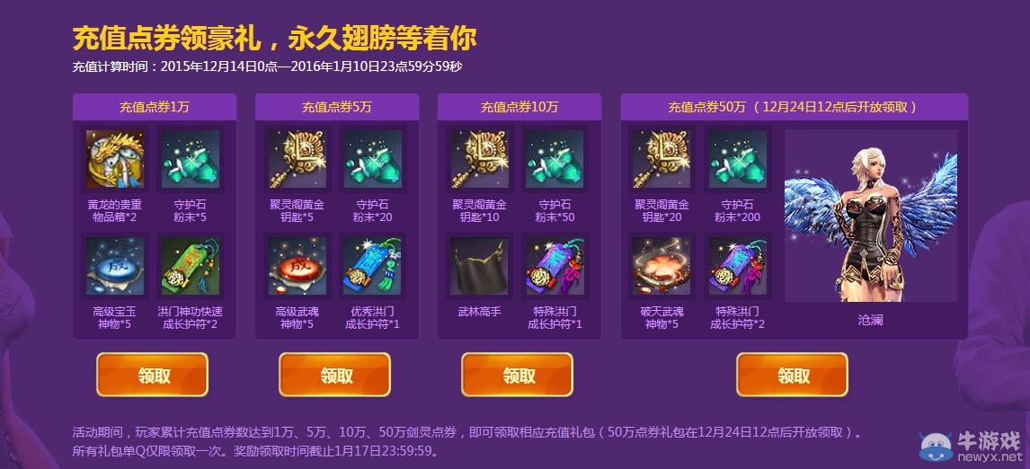 《劍靈》與劍靈比翼雙飛