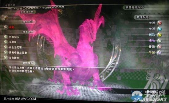 《最終幻想13：雷霆歸來》怪物圖鑒大全