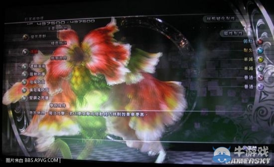 《最終幻想13：雷霆歸來》怪物圖鑒大全