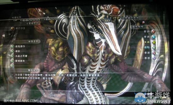 《最終幻想13：雷霆歸來》怪物圖鑒大全