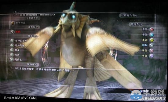 《最終幻想13：雷霆歸來》怪物圖鑒大全