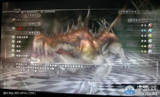 《最終幻想13：雷霆歸來》怪物圖鑒大全