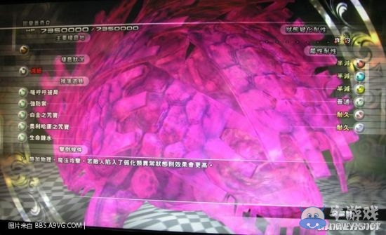 《最終幻想13：雷霆歸來》怪物圖鑒大全