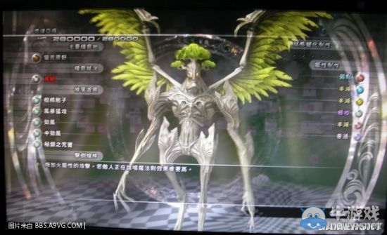 《最終幻想13：雷霆歸來》怪物圖鑒大全