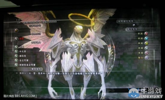 《最終幻想13：雷霆歸來》怪物圖鑒大全