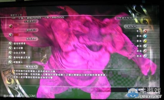 《最終幻想13：雷霆歸來》怪物圖鑒大全