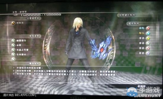 《最終幻想13：雷霆歸來》怪物圖鑒大全