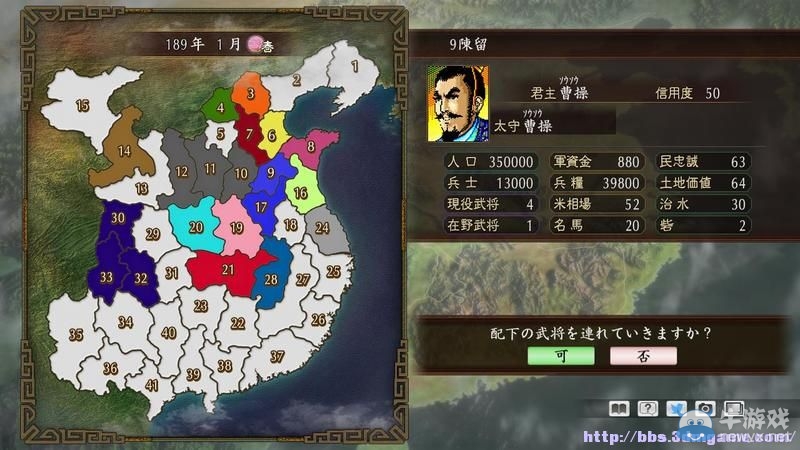 《三國(guó)志：建造》圖文教程攻略大全