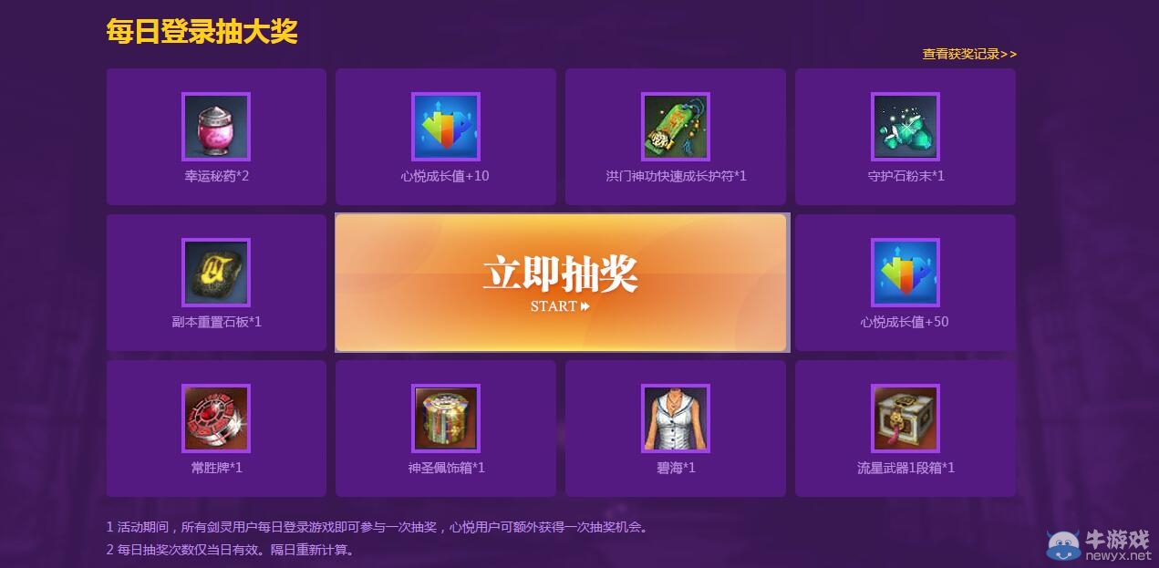 《劍靈》與劍靈比翼雙飛