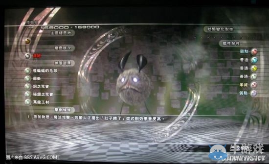 《最終幻想13：雷霆歸來》怪物圖鑒大全