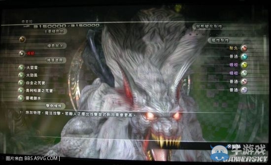 《最終幻想13：雷霆歸來》怪物圖鑒大全