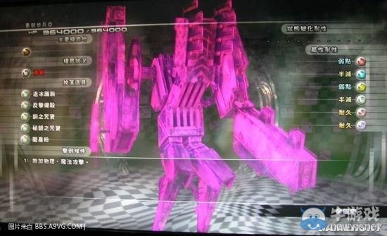 《最終幻想13：雷霆歸來》怪物圖鑒大全