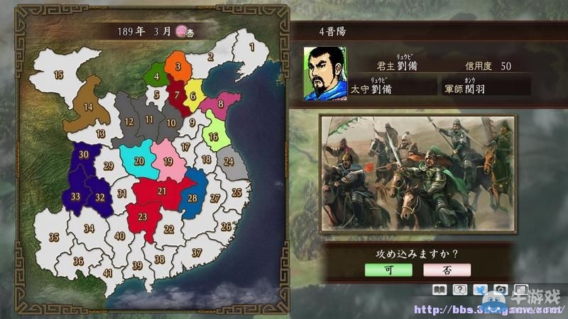 《三國志：建造》圖文教程攻略大全