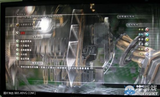 《最終幻想13：雷霆歸來》怪物圖鑒大全