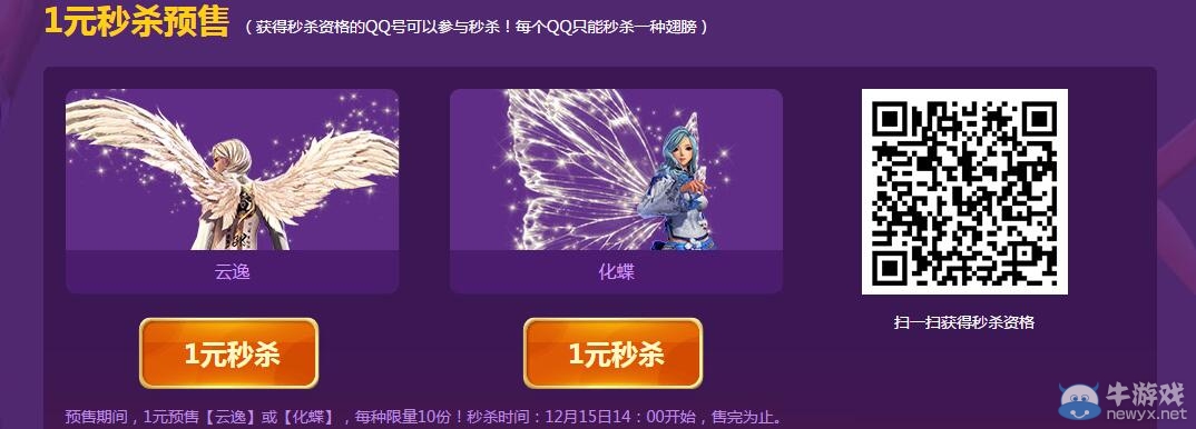 《劍靈》與劍靈比翼雙飛