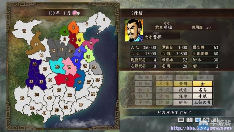 《三國(guó)志：建造》圖文教程攻略大全