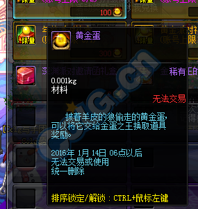 《DNF》年終黃金派對