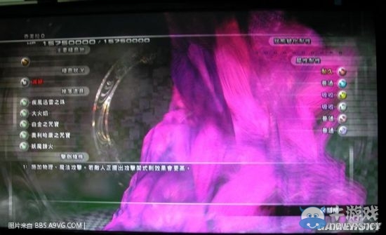 《最終幻想13：雷霆歸來》怪物圖鑒大全