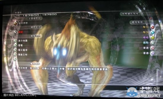 《最終幻想13：雷霆歸來》怪物圖鑒大全