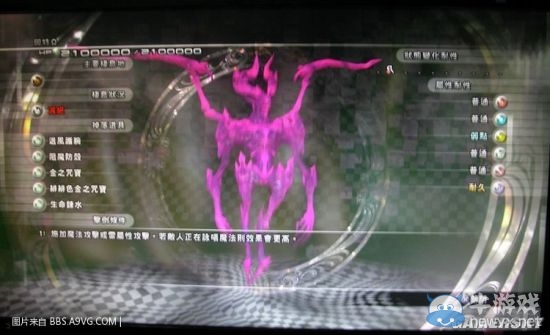 《最終幻想13：雷霆歸來》怪物圖鑒大全