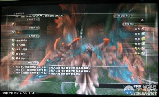 《最終幻想13：雷霆歸來》怪物圖鑒大全