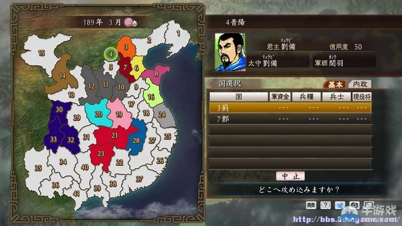 《三國志：建造》圖文教程攻略大全