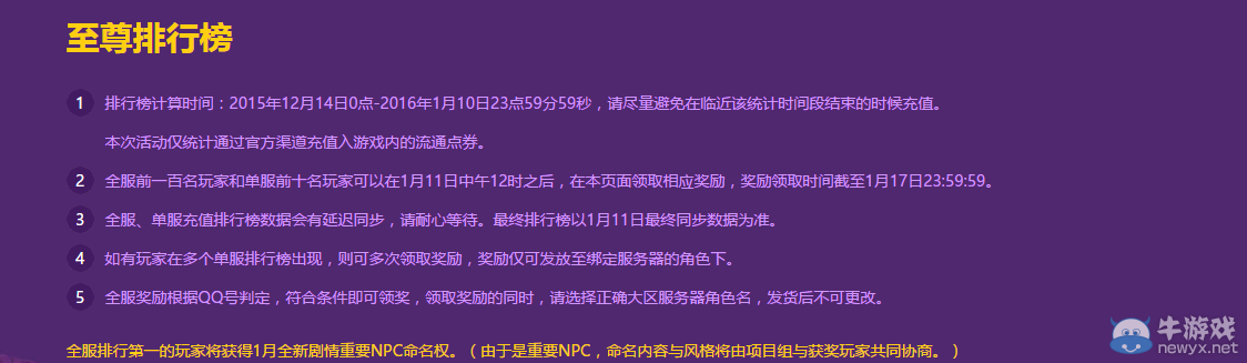 《劍靈》比翼雙飛 充值大回饋