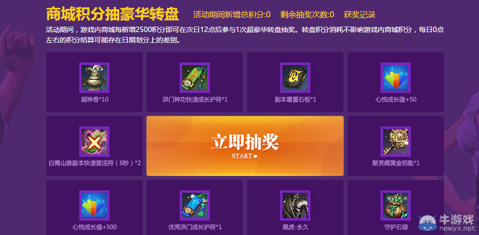 《劍靈》比翼雙飛 商城積分抽獎