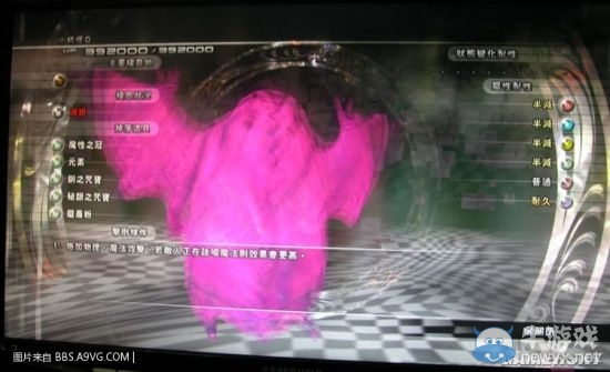 《最終幻想13：雷霆歸來》怪物圖鑒大全