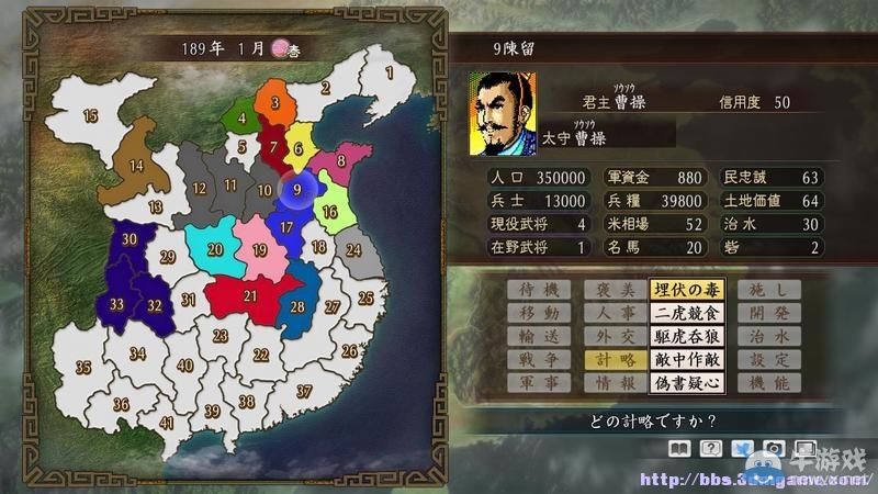 《三國(guó)志：建造》圖文教程攻略大全