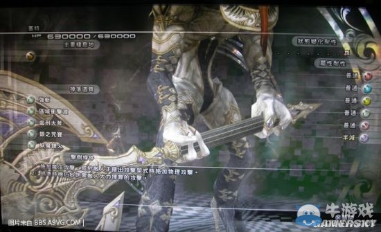 《最終幻想13：雷霆歸來》怪物圖鑒大全