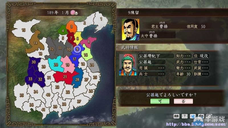 《三國(guó)志：建造》圖文教程攻略大全