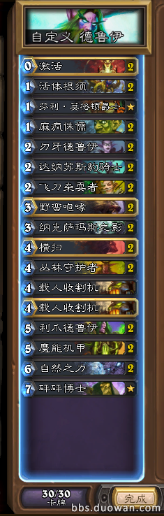 《爐石傳說》探險者協會魔能德卡組