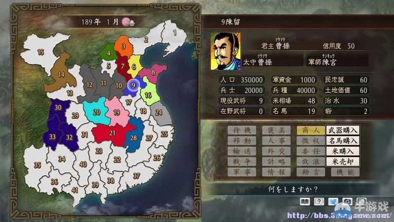 《三國(guó)志：建造》圖文教程攻略大全