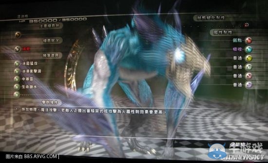 《最終幻想13：雷霆歸來》怪物圖鑒大全