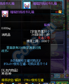 《DNF》年終黃金派對