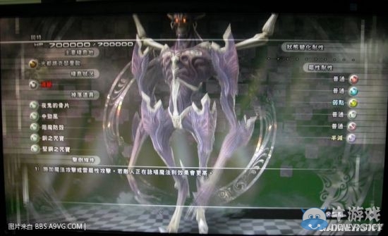 《最終幻想13：雷霆歸來》怪物圖鑒大全