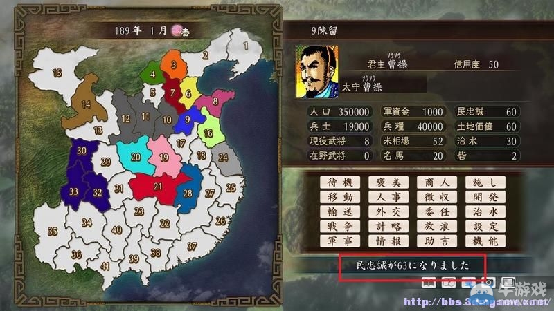 《三國(guó)志：建造》圖文教程攻略大全