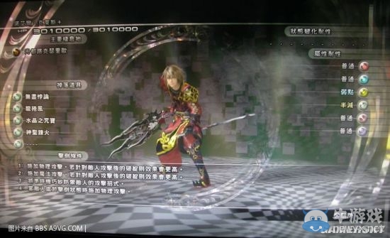 《最終幻想13：雷霆歸來》怪物圖鑒大全