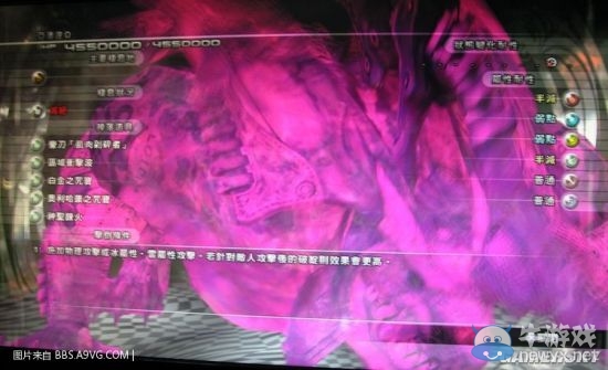 《最終幻想13：雷霆歸來》怪物圖鑒大全