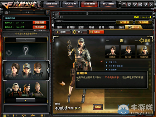 《穿越火線》12月新角色零屬性測評