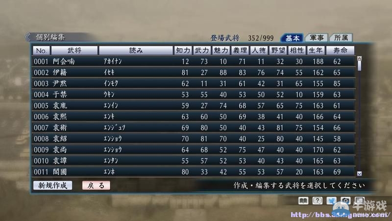 《三國志：建造》圖文教程攻略大全