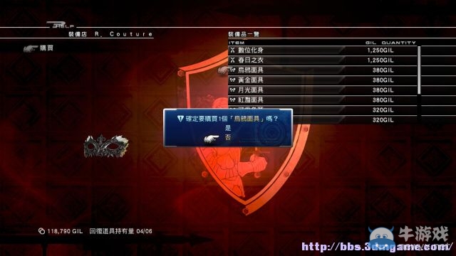 《最終幻想13：雷霆?dú)w來》圖文流程攻略大全