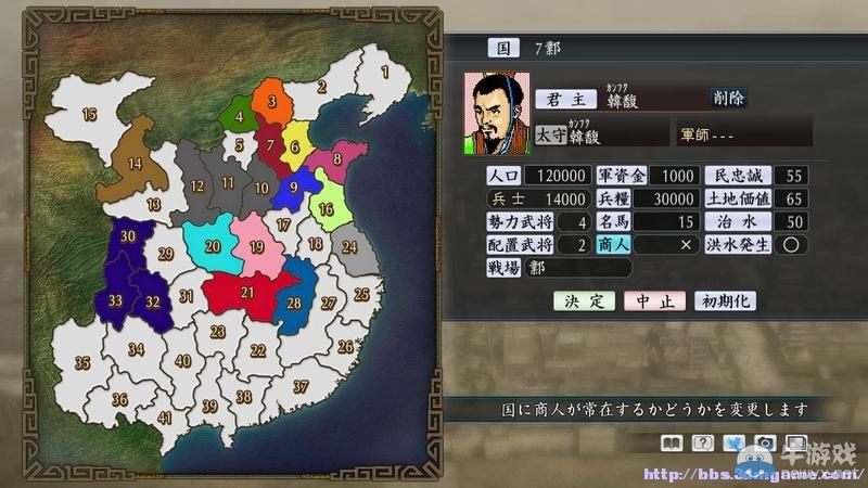 《三國志：建造》圖文教程攻略大全