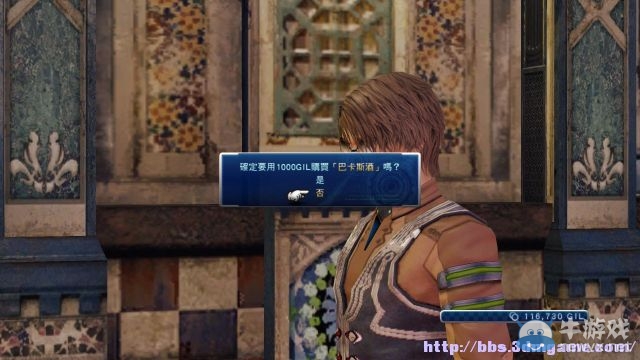 《最終幻想13：雷霆歸來》圖文流程攻略大全
