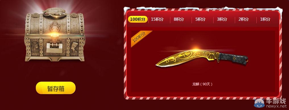 cf圣誕樹大作戰活動 2000萬點建造度開啟“點亮幸運星”