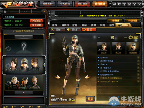 《穿越火線》12月新角色零屬性測評